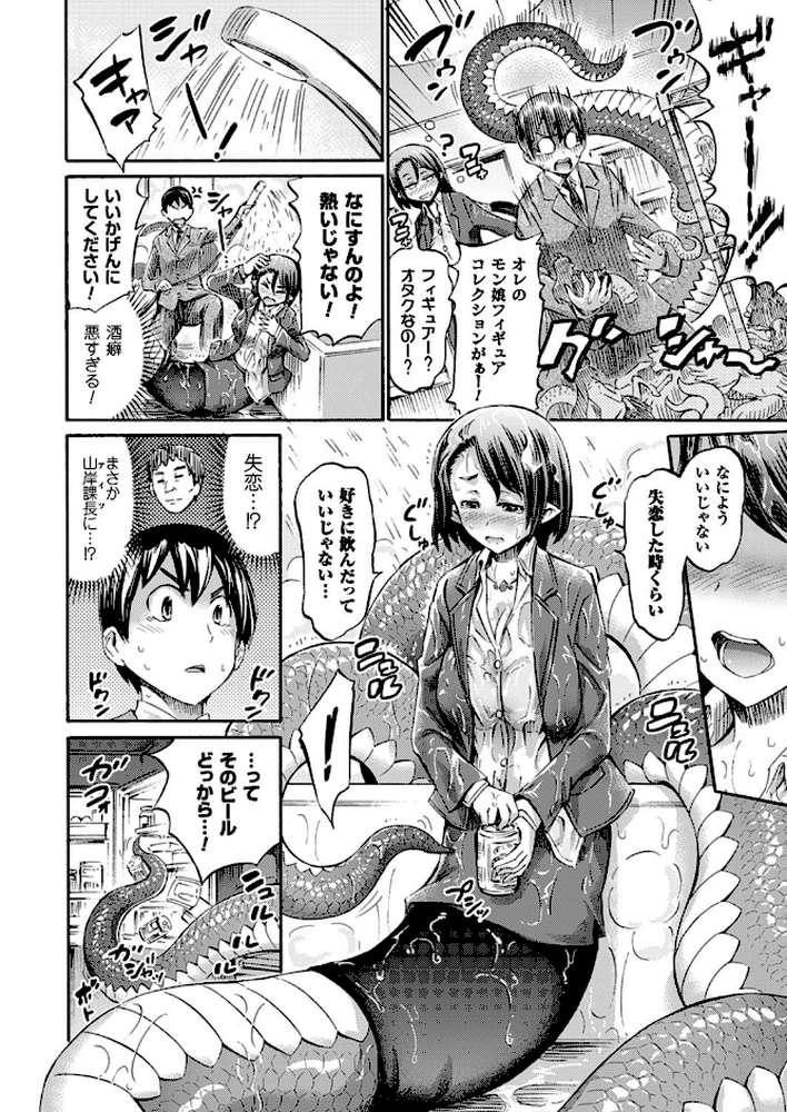 コミックアンリアル Vol.64 by モグダン エレクトさわる SeN 丸居まる 左藤空気 篠岡ほまれ 7zu7 ナビエ遥か2T 100円ロッカー ryuno raiou 太平さんせっと さいもん 一宮夕羽 DATE ほりとも 七瀬瑞穂 羅ぶい GIGIメット 木村寧都 しいなかずき 吉田 ゆきうさぎ。 すみすず まる寝子 淡夢 ちみチャンガ 井垣野あげなす (p72)