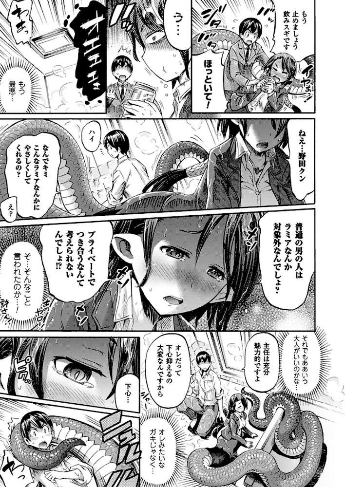 コミックアンリアル Vol.64 by モグダン エレクトさわる SeN 丸居まる 左藤空気 篠岡ほまれ 7zu7 ナビエ遥か2T 100円ロッカー ryuno raiou 太平さんせっと さいもん 一宮夕羽 DATE ほりとも 七瀬瑞穂 羅ぶい GIGIメット 木村寧都 しいなかずき 吉田 ゆきうさぎ。 すみすず まる寝子 淡夢 ちみチャンガ 井垣野あげなす (p73)