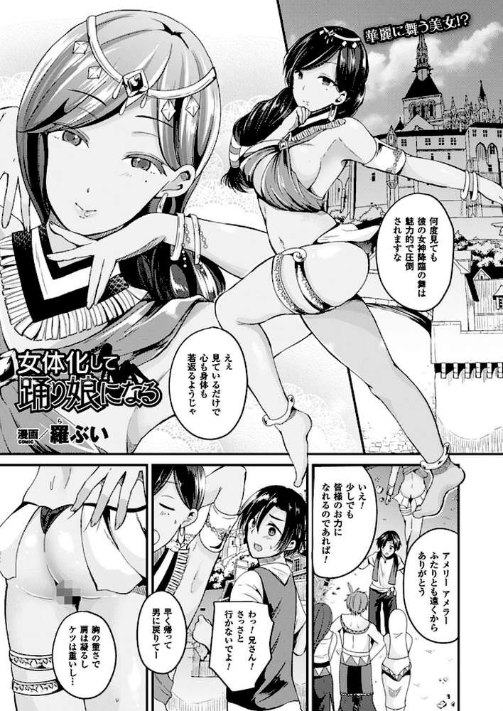 コミックアンリアル Vol.64 by モグダン エレクトさわる SeN 丸居まる 左藤空気 篠岡ほまれ 7zu7 ナビエ遥か2T 100円ロッカー ryuno raiou 太平さんせっと さいもん 一宮夕羽 DATE ほりとも 七瀬瑞穂 羅ぶい GIGIメット 木村寧都 しいなかずき 吉田 ゆきうさぎ。 すみすず まる寝子 淡夢 ちみチャンガ 井垣野あげなす (p81)