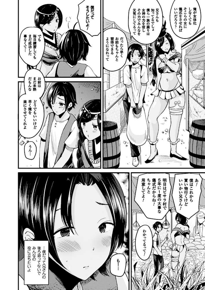 コミックアンリアル Vol.64 by モグダン エレクトさわる SeN 丸居まる 左藤空気 篠岡ほまれ 7zu7 ナビエ遥か2T 100円ロッカー ryuno raiou 太平さんせっと さいもん 一宮夕羽 DATE ほりとも 七瀬瑞穂 羅ぶい GIGIメット 木村寧都 しいなかずき 吉田 ゆきうさぎ。 すみすず まる寝子 淡夢 ちみチャンガ 井垣野あげなす (p82)