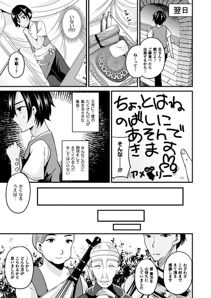 コミックアンリアル Vol.64 by モグダン エレクトさわる SeN 丸居まる 左藤空気 篠岡ほまれ 7zu7 ナビエ遥か2T 100円ロッカー ryuno raiou 太平さんせっと さいもん 一宮夕羽 DATE ほりとも 七瀬瑞穂 羅ぶい GIGIメット 木村寧都 しいなかずき 吉田 ゆきうさぎ。 すみすず まる寝子 淡夢 ちみチャンガ 井垣野あげなす (p83)