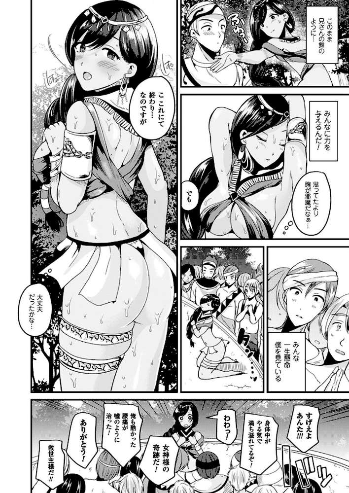 コミックアンリアル Vol.64 by モグダン エレクトさわる SeN 丸居まる 左藤空気 篠岡ほまれ 7zu7 ナビエ遥か2T 100円ロッカー ryuno raiou 太平さんせっと さいもん 一宮夕羽 DATE ほりとも 七瀬瑞穂 羅ぶい GIGIメット 木村寧都 しいなかずき 吉田 ゆきうさぎ。 すみすず まる寝子 淡夢 ちみチャンガ 井垣野あげなす (p86)