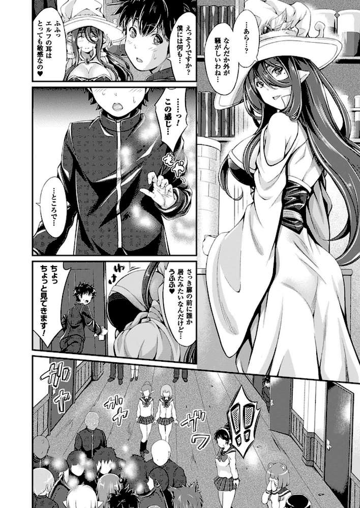 コミックアンリアル Vol.64 by モグダン エレクトさわる SeN 丸居まる 左藤空気 篠岡ほまれ 7zu7 ナビエ遥か2T 100円ロッカー ryuno raiou 太平さんせっと さいもん 一宮夕羽 DATE ほりとも 七瀬瑞穂 羅ぶい GIGIメット 木村寧都 しいなかずき 吉田 ゆきうさぎ。 すみすず まる寝子 淡夢 ちみチャンガ 井垣野あげなす (p102)