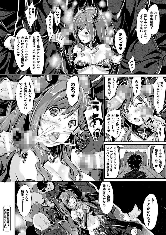 コミックアンリアル Vol.64 by モグダン エレクトさわる SeN 丸居まる 左藤空気 篠岡ほまれ 7zu7 ナビエ遥か2T 100円ロッカー ryuno raiou 太平さんせっと さいもん 一宮夕羽 DATE ほりとも 七瀬瑞穂 羅ぶい GIGIメット 木村寧都 しいなかずき 吉田 ゆきうさぎ。 すみすず まる寝子 淡夢 ちみチャンガ 井垣野あげなす (p104)