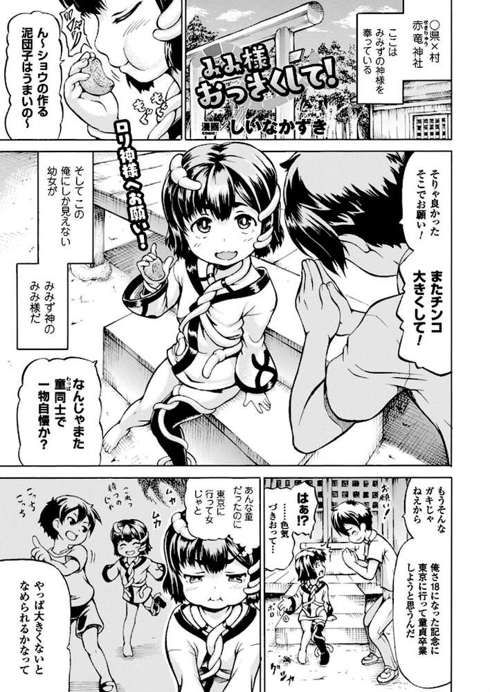 コミックアンリアル Vol.64 by モグダン エレクトさわる SeN 丸居まる 左藤空気 篠岡ほまれ 7zu7 ナビエ遥か2T 100円ロッカー ryuno raiou 太平さんせっと さいもん 一宮夕羽 DATE ほりとも 七瀬瑞穂 羅ぶい GIGIメット 木村寧都 しいなかずき 吉田 ゆきうさぎ。 すみすず まる寝子 淡夢 ちみチャンガ 井垣野あげなす (p105)