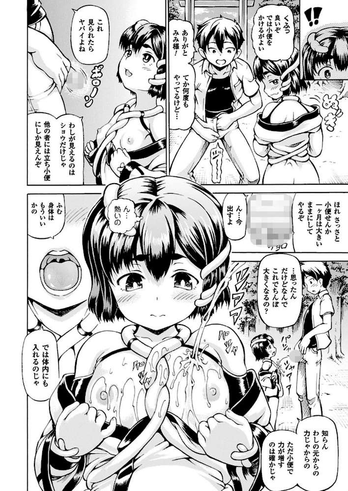コミックアンリアル Vol.64 by モグダン エレクトさわる SeN 丸居まる 左藤空気 篠岡ほまれ 7zu7 ナビエ遥か2T 100円ロッカー ryuno raiou 太平さんせっと さいもん 一宮夕羽 DATE ほりとも 七瀬瑞穂 羅ぶい GIGIメット 木村寧都 しいなかずき 吉田 ゆきうさぎ。 すみすず まる寝子 淡夢 ちみチャンガ 井垣野あげなす (p106)