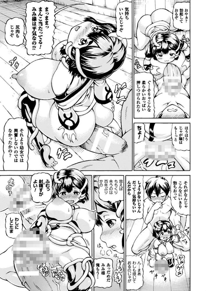 コミックアンリアル Vol.64 by モグダン エレクトさわる SeN 丸居まる 左藤空気 篠岡ほまれ 7zu7 ナビエ遥か2T 100円ロッカー ryuno raiou 太平さんせっと さいもん 一宮夕羽 DATE ほりとも 七瀬瑞穂 羅ぶい GIGIメット 木村寧都 しいなかずき 吉田 ゆきうさぎ。 すみすず まる寝子 淡夢 ちみチャンガ 井垣野あげなす (p109)