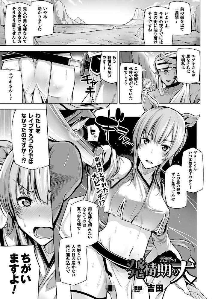 コミックアンリアル Vol.64 by モグダン エレクトさわる SeN 丸居まる 左藤空気 篠岡ほまれ 7zu7 ナビエ遥か2T 100円ロッカー ryuno raiou 太平さんせっと さいもん 一宮夕羽 DATE ほりとも 七瀬瑞穂 羅ぶい GIGIメット 木村寧都 しいなかずき 吉田 ゆきうさぎ。 すみすず まる寝子 淡夢 ちみチャンガ 井垣野あげなす (p113)