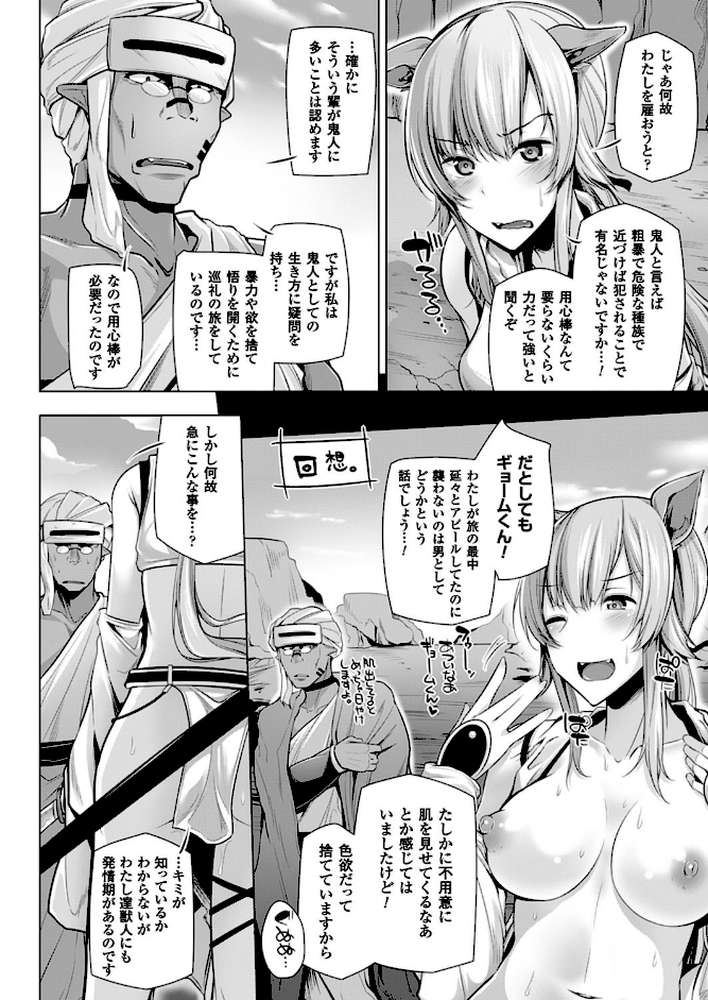 コミックアンリアル Vol.64 by モグダン エレクトさわる SeN 丸居まる 左藤空気 篠岡ほまれ 7zu7 ナビエ遥か2T 100円ロッカー ryuno raiou 太平さんせっと さいもん 一宮夕羽 DATE ほりとも 七瀬瑞穂 羅ぶい GIGIメット 木村寧都 しいなかずき 吉田 ゆきうさぎ。 すみすず まる寝子 淡夢 ちみチャンガ 井垣野あげなす (p114)