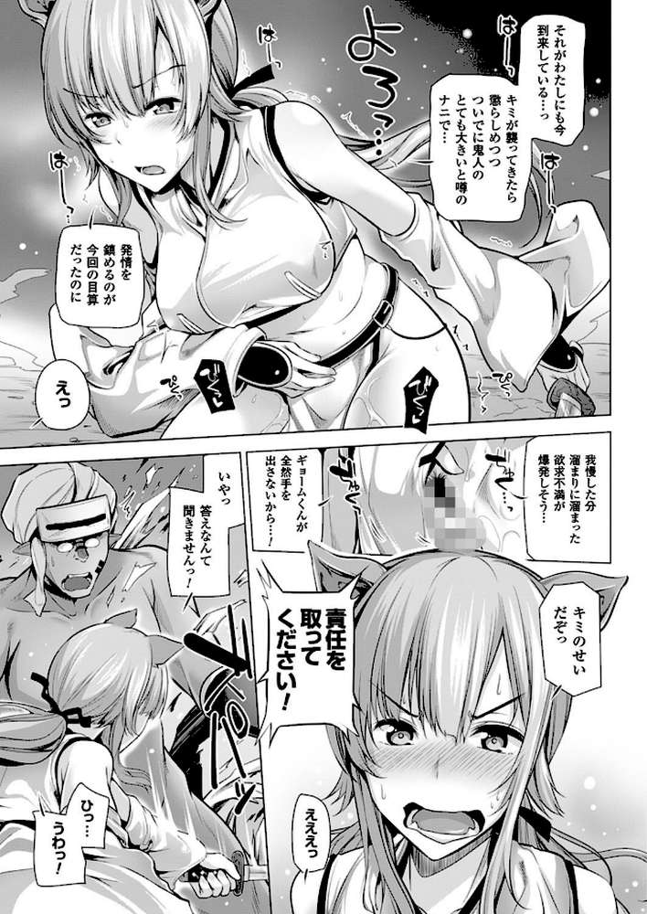 コミックアンリアル Vol.64 by モグダン エレクトさわる SeN 丸居まる 左藤空気 篠岡ほまれ 7zu7 ナビエ遥か2T 100円ロッカー ryuno raiou 太平さんせっと さいもん 一宮夕羽 DATE ほりとも 七瀬瑞穂 羅ぶい GIGIメット 木村寧都 しいなかずき 吉田 ゆきうさぎ。 すみすず まる寝子 淡夢 ちみチャンガ 井垣野あげなす (p115)