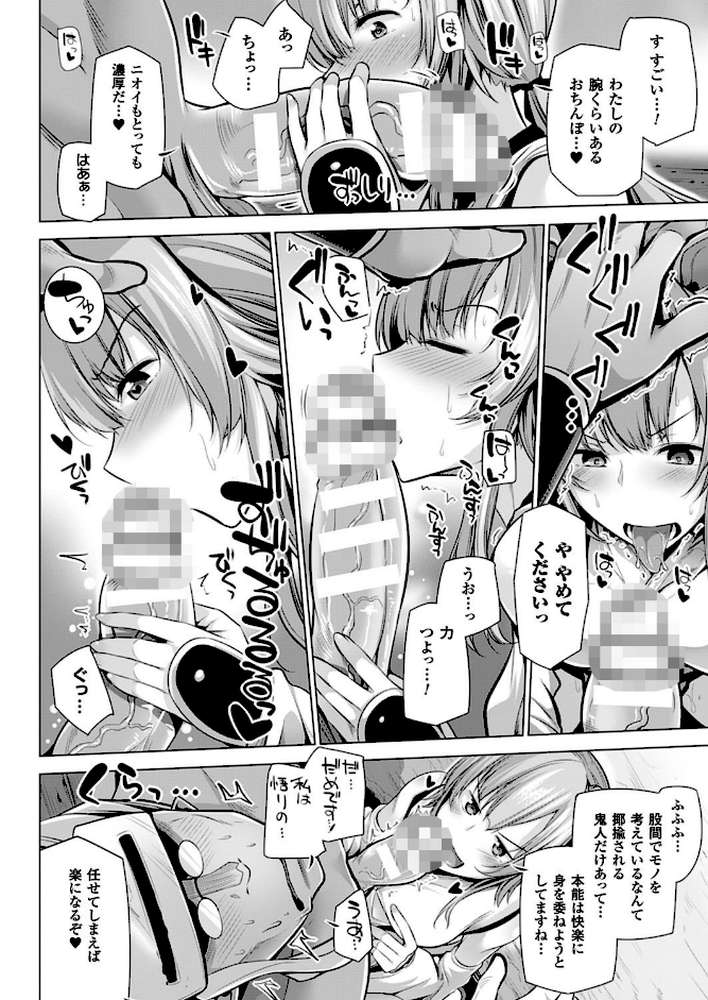 コミックアンリアル Vol.64 by モグダン エレクトさわる SeN 丸居まる 左藤空気 篠岡ほまれ 7zu7 ナビエ遥か2T 100円ロッカー ryuno raiou 太平さんせっと さいもん 一宮夕羽 DATE ほりとも 七瀬瑞穂 羅ぶい GIGIメット 木村寧都 しいなかずき 吉田 ゆきうさぎ。 すみすず まる寝子 淡夢 ちみチャンガ 井垣野あげなす (p116)