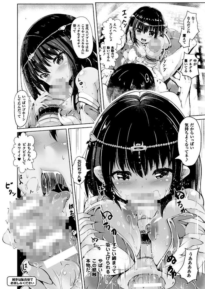コミックアンリアル Vol.64 by モグダン エレクトさわる SeN 丸居まる 左藤空気 篠岡ほまれ 7zu7 ナビエ遥か2T 100円ロッカー ryuno raiou 太平さんせっと さいもん 一宮夕羽 DATE ほりとも 七瀬瑞穂 羅ぶい GIGIメット 木村寧都 しいなかずき 吉田 ゆきうさぎ。 すみすず まる寝子 淡夢 ちみチャンガ 井垣野あげなす (p130)