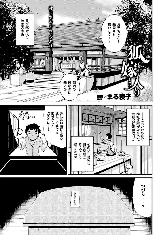 コミックアンリアル Vol.64 by モグダン エレクトさわる SeN 丸居まる 左藤空気 篠岡ほまれ 7zu7 ナビエ遥か2T 100円ロッカー ryuno raiou 太平さんせっと さいもん 一宮夕羽 DATE ほりとも 七瀬瑞穂 羅ぶい GIGIメット 木村寧都 しいなかずき 吉田 ゆきうさぎ。 すみすず まる寝子 淡夢 ちみチャンガ 井垣野あげなす (p131)