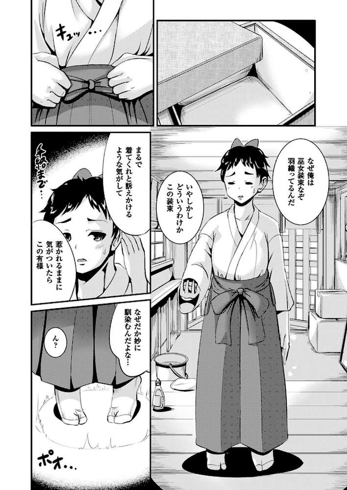 コミックアンリアル Vol.64 by モグダン エレクトさわる SeN 丸居まる 左藤空気 篠岡ほまれ 7zu7 ナビエ遥か2T 100円ロッカー ryuno raiou 太平さんせっと さいもん 一宮夕羽 DATE ほりとも 七瀬瑞穂 羅ぶい GIGIメット 木村寧都 しいなかずき 吉田 ゆきうさぎ。 すみすず まる寝子 淡夢 ちみチャンガ 井垣野あげなす (p132)