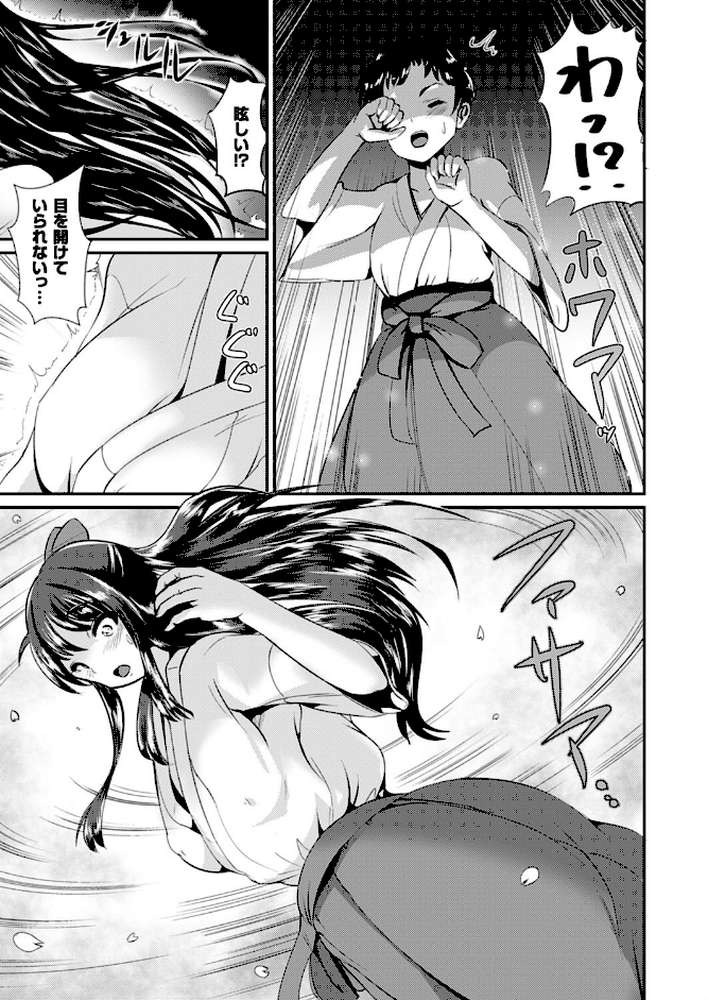コミックアンリアル Vol.64 by モグダン エレクトさわる SeN 丸居まる 左藤空気 篠岡ほまれ 7zu7 ナビエ遥か2T 100円ロッカー ryuno raiou 太平さんせっと さいもん 一宮夕羽 DATE ほりとも 七瀬瑞穂 羅ぶい GIGIメット 木村寧都 しいなかずき 吉田 ゆきうさぎ。 すみすず まる寝子 淡夢 ちみチャンガ 井垣野あげなす (p133)
