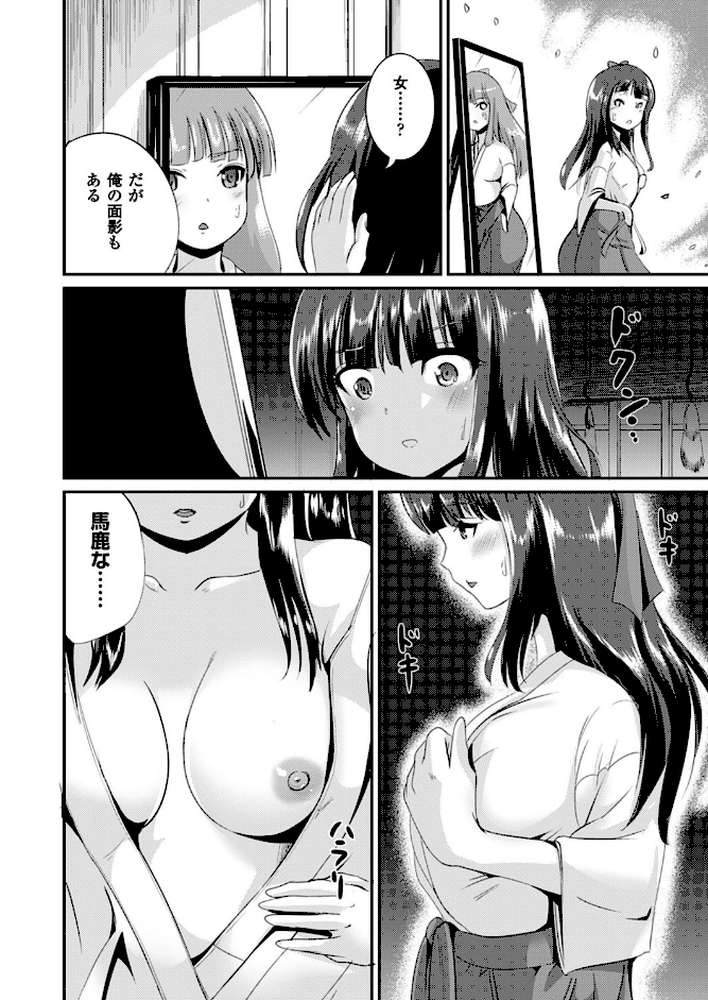 コミックアンリアル Vol.64 by モグダン エレクトさわる SeN 丸居まる 左藤空気 篠岡ほまれ 7zu7 ナビエ遥か2T 100円ロッカー ryuno raiou 太平さんせっと さいもん 一宮夕羽 DATE ほりとも 七瀬瑞穂 羅ぶい GIGIメット 木村寧都 しいなかずき 吉田 ゆきうさぎ。 すみすず まる寝子 淡夢 ちみチャンガ 井垣野あげなす (p134)