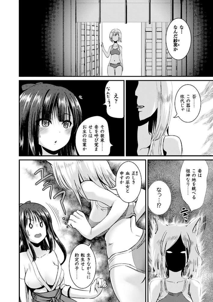 コミックアンリアル Vol.64 by モグダン エレクトさわる SeN 丸居まる 左藤空気 篠岡ほまれ 7zu7 ナビエ遥か2T 100円ロッカー ryuno raiou 太平さんせっと さいもん 一宮夕羽 DATE ほりとも 七瀬瑞穂 羅ぶい GIGIメット 木村寧都 しいなかずき 吉田 ゆきうさぎ。 すみすず まる寝子 淡夢 ちみチャンガ 井垣野あげなす (p136)