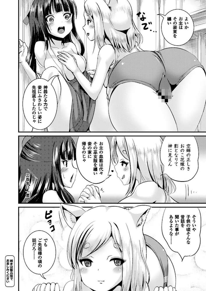 コミックアンリアル Vol.64 by モグダン エレクトさわる SeN 丸居まる 左藤空気 篠岡ほまれ 7zu7 ナビエ遥か2T 100円ロッカー ryuno raiou 太平さんせっと さいもん 一宮夕羽 DATE ほりとも 七瀬瑞穂 羅ぶい GIGIメット 木村寧都 しいなかずき 吉田 ゆきうさぎ。 すみすず まる寝子 淡夢 ちみチャンガ 井垣野あげなす (p138)