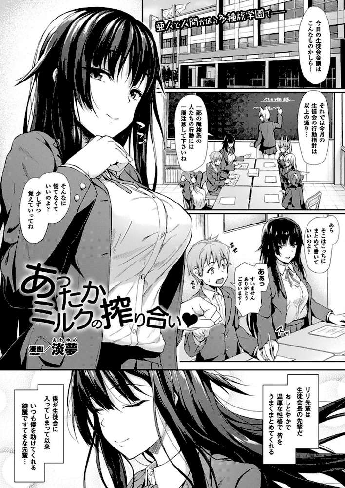 コミックアンリアル Vol.64 by モグダン エレクトさわる SeN 丸居まる 左藤空気 篠岡ほまれ 7zu7 ナビエ遥か2T 100円ロッカー ryuno raiou 太平さんせっと さいもん 一宮夕羽 DATE ほりとも 七瀬瑞穂 羅ぶい GIGIメット 木村寧都 しいなかずき 吉田 ゆきうさぎ。 すみすず まる寝子 淡夢 ちみチャンガ 井垣野あげなす (p141)