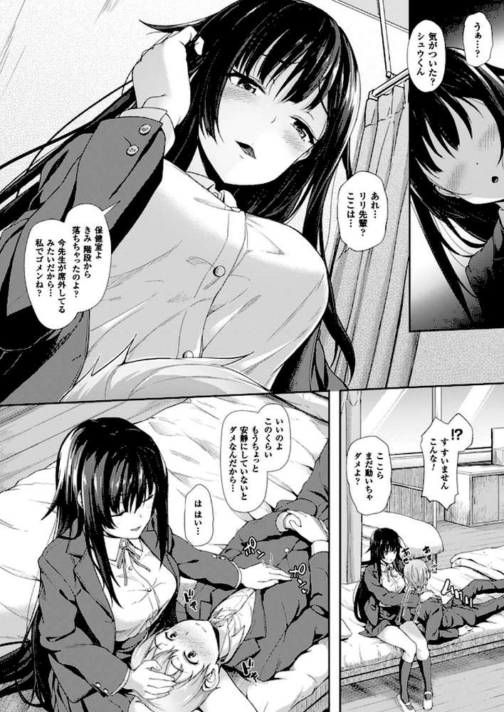 コミックアンリアル Vol.64 by モグダン エレクトさわる SeN 丸居まる 左藤空気 篠岡ほまれ 7zu7 ナビエ遥か2T 100円ロッカー ryuno raiou 太平さんせっと さいもん 一宮夕羽 DATE ほりとも 七瀬瑞穂 羅ぶい GIGIメット 木村寧都 しいなかずき 吉田 ゆきうさぎ。 すみすず まる寝子 淡夢 ちみチャンガ 井垣野あげなす (p143)