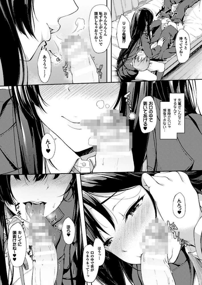 コミックアンリアル Vol.64 by モグダン エレクトさわる SeN 丸居まる 左藤空気 篠岡ほまれ 7zu7 ナビエ遥か2T 100円ロッカー ryuno raiou 太平さんせっと さいもん 一宮夕羽 DATE ほりとも 七瀬瑞穂 羅ぶい GIGIメット 木村寧都 しいなかずき 吉田 ゆきうさぎ。 すみすず まる寝子 淡夢 ちみチャンガ 井垣野あげなす (p145)