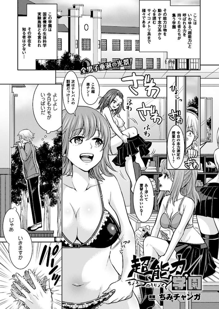 コミックアンリアル Vol.64 by モグダン エレクトさわる SeN 丸居まる 左藤空気 篠岡ほまれ 7zu7 ナビエ遥か2T 100円ロッカー ryuno raiou 太平さんせっと さいもん 一宮夕羽 DATE ほりとも 七瀬瑞穂 羅ぶい GIGIメット 木村寧都 しいなかずき 吉田 ゆきうさぎ。 すみすず まる寝子 淡夢 ちみチャンガ 井垣野あげなす (p147)
