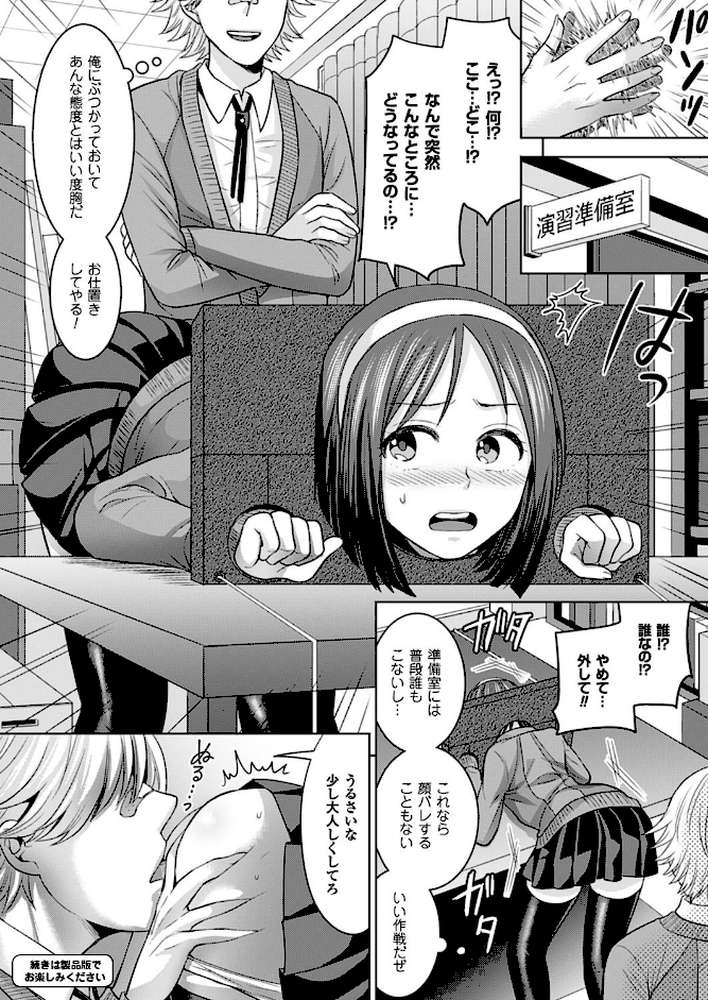コミックアンリアル Vol.64 by モグダン エレクトさわる SeN 丸居まる 左藤空気 篠岡ほまれ 7zu7 ナビエ遥か2T 100円ロッカー ryuno raiou 太平さんせっと さいもん 一宮夕羽 DATE ほりとも 七瀬瑞穂 羅ぶい GIGIメット 木村寧都 しいなかずき 吉田 ゆきうさぎ。 すみすず まる寝子 淡夢 ちみチャンガ 井垣野あげなす (p152)