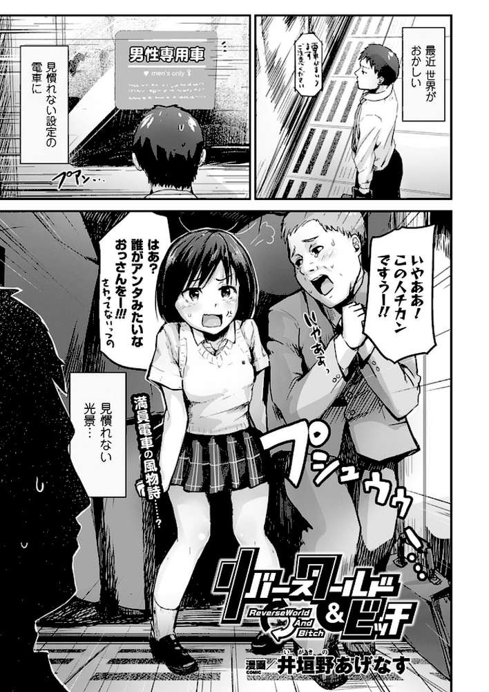コミックアンリアル Vol.64 by モグダン エレクトさわる SeN 丸居まる 左藤空気 篠岡ほまれ 7zu7 ナビエ遥か2T 100円ロッカー ryuno raiou 太平さんせっと さいもん 一宮夕羽 DATE ほりとも 七瀬瑞穂 羅ぶい GIGIメット 木村寧都 しいなかずき 吉田 ゆきうさぎ。 すみすず まる寝子 淡夢 ちみチャンガ 井垣野あげなす (p153)