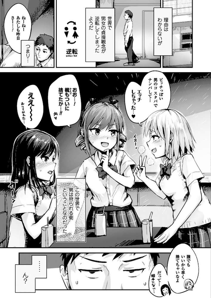 コミックアンリアル Vol.64 by モグダン エレクトさわる SeN 丸居まる 左藤空気 篠岡ほまれ 7zu7 ナビエ遥か2T 100円ロッカー ryuno raiou 太平さんせっと さいもん 一宮夕羽 DATE ほりとも 七瀬瑞穂 羅ぶい GIGIメット 木村寧都 しいなかずき 吉田 ゆきうさぎ。 すみすず まる寝子 淡夢 ちみチャンガ 井垣野あげなす (p155)