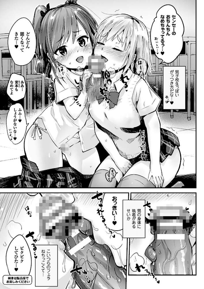 コミックアンリアル Vol.64 by モグダン エレクトさわる SeN 丸居まる 左藤空気 篠岡ほまれ 7zu7 ナビエ遥か2T 100円ロッカー ryuno raiou 太平さんせっと さいもん 一宮夕羽 DATE ほりとも 七瀬瑞穂 羅ぶい GIGIメット 木村寧都 しいなかずき 吉田 ゆきうさぎ。 すみすず まる寝子 淡夢 ちみチャンガ 井垣野あげなす (p159)