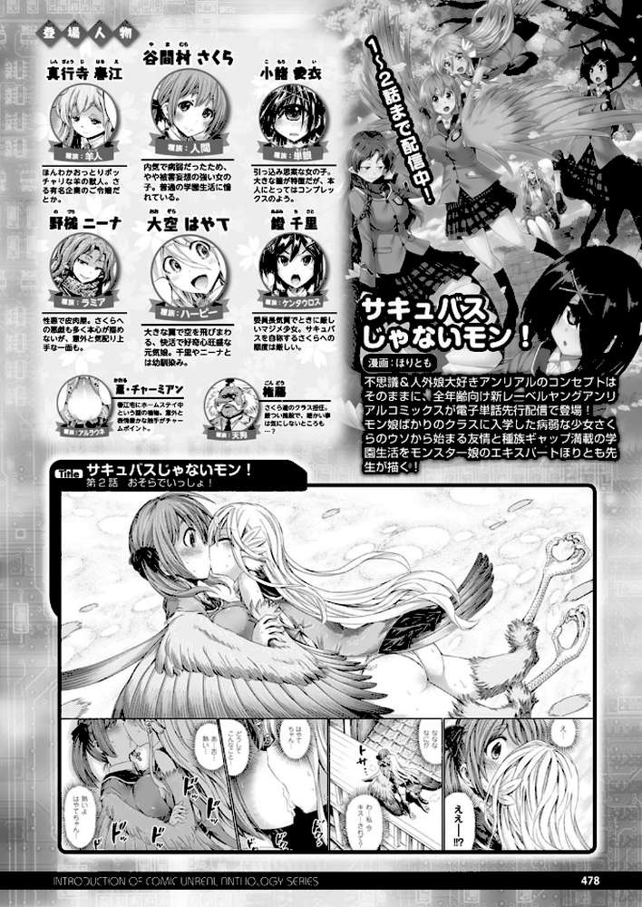 コミックアンリアル Vol.64 by モグダン エレクトさわる SeN 丸居まる 左藤空気 篠岡ほまれ 7zu7 ナビエ遥か2T 100円ロッカー ryuno raiou 太平さんせっと さいもん 一宮夕羽 DATE ほりとも 七瀬瑞穂 羅ぶい GIGIメット 木村寧都 しいなかずき 吉田 ゆきうさぎ。 すみすず まる寝子 淡夢 ちみチャンガ 井垣野あげなす (p164)