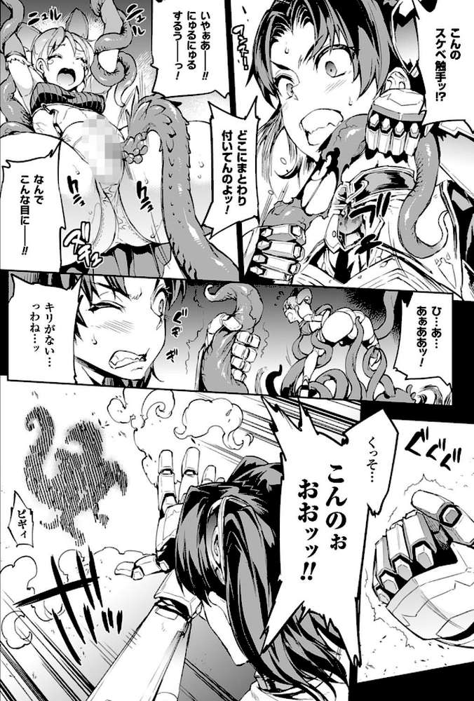 コミックアンリアル Vol.64 by モグダン エレクトさわる SeN 丸居まる 左藤空気 篠岡ほまれ 7zu7 ナビエ遥か2T 100円ロッカー ryuno raiou 太平さんせっと さいもん 一宮夕羽 DATE ほりとも 七瀬瑞穂 羅ぶい GIGIメット 木村寧都 しいなかずき 吉田 ゆきうさぎ。 すみすず まる寝子 淡夢 ちみチャンガ 井垣野あげなす (p16)