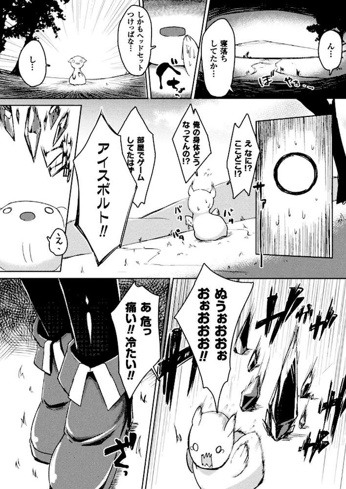 別冊コミックアンリアル 転生したらHな魔物だった件 デジタル版 Vol.2