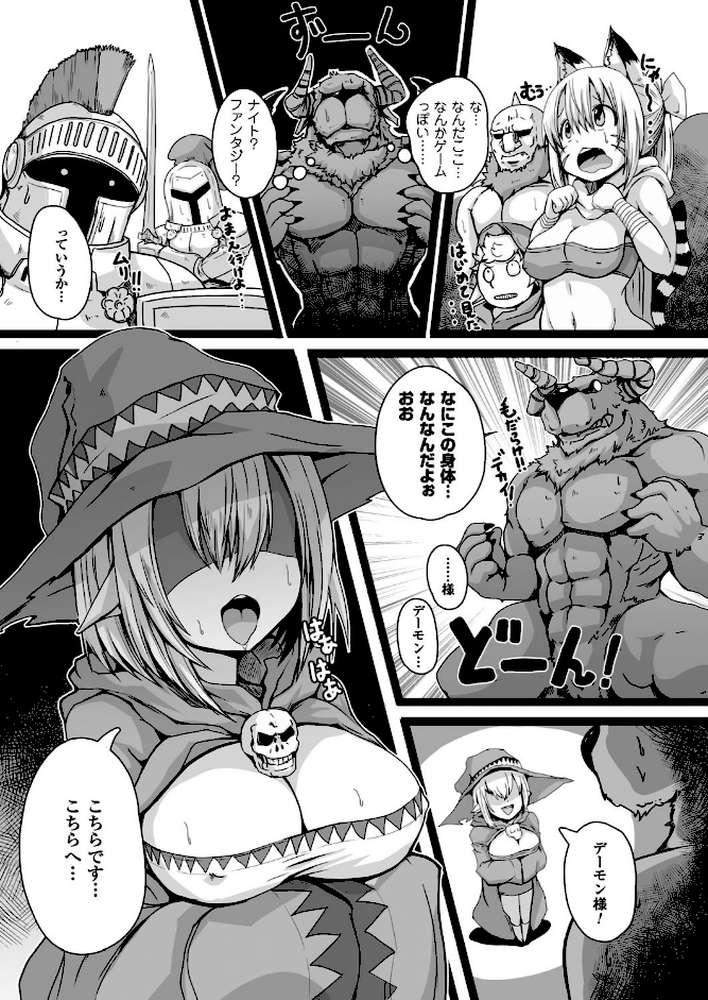 別冊コミックアンリアル 転生したらHな魔物だった件 デジタル版 Vol.2