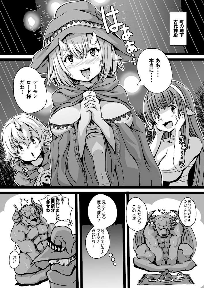 別冊コミックアンリアル 転生したらHな魔物だった件 デジタル版 Vol.2