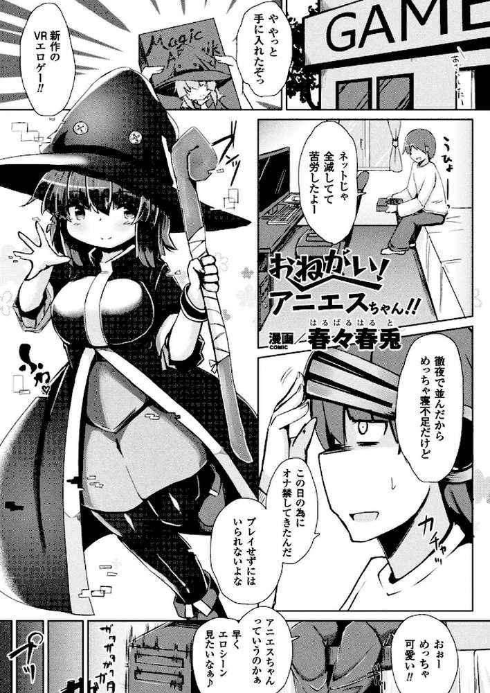 別冊コミックアンリアル 転生したらHな魔物だった件 デジタル版 Vol.2