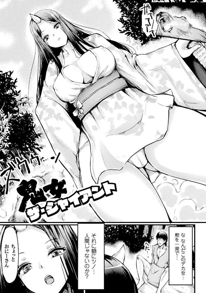 コキたおしケモノおねえさん