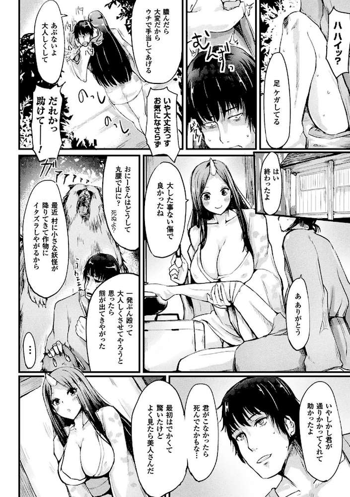 コキたおしケモノおねえさん