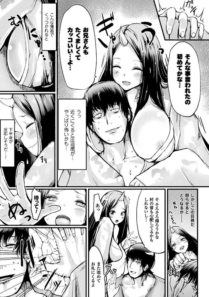 コキたおしケモノおねえさん