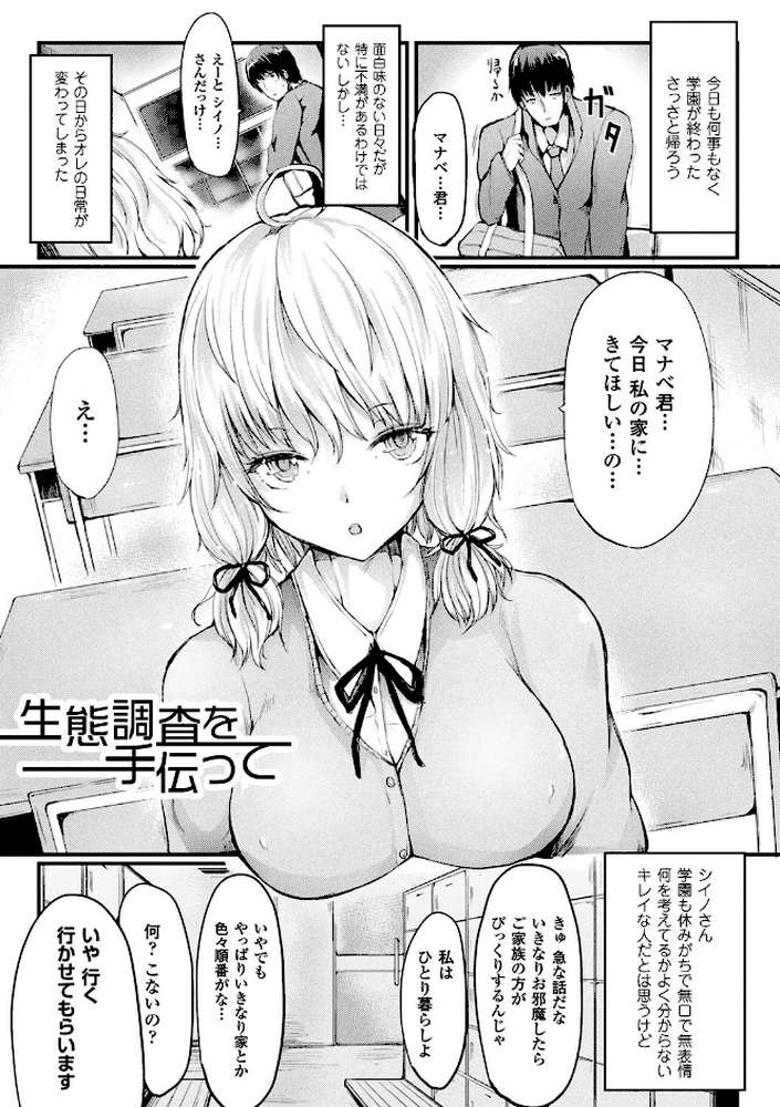 コキたおしケモノおねえさん