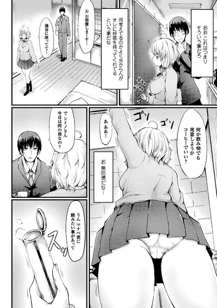 コキたおしケモノおねえさん