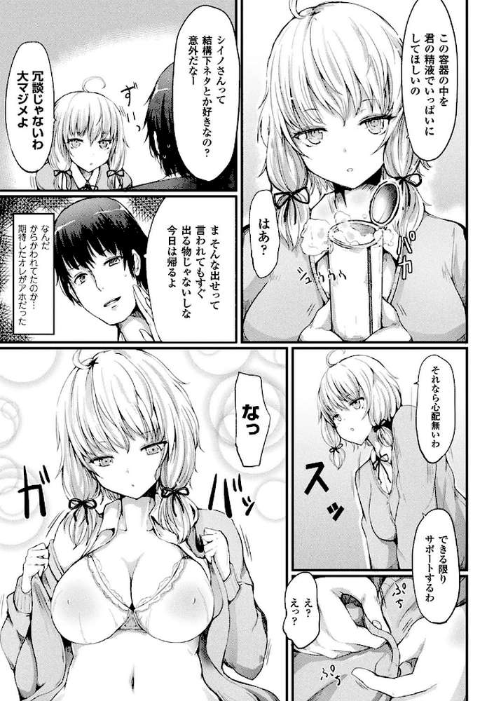 コキたおしケモノおねえさん