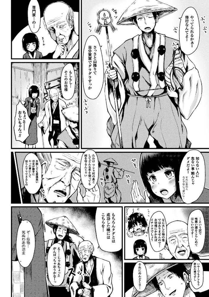 コキたおしケモノおねえさん