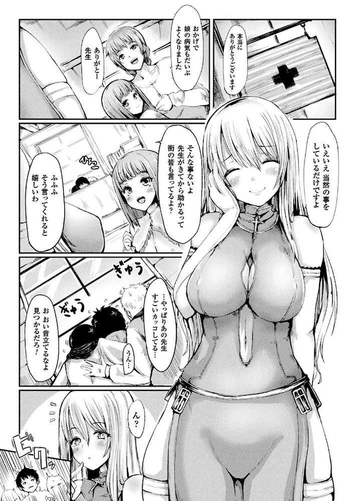 コキたおしケモノおねえさん