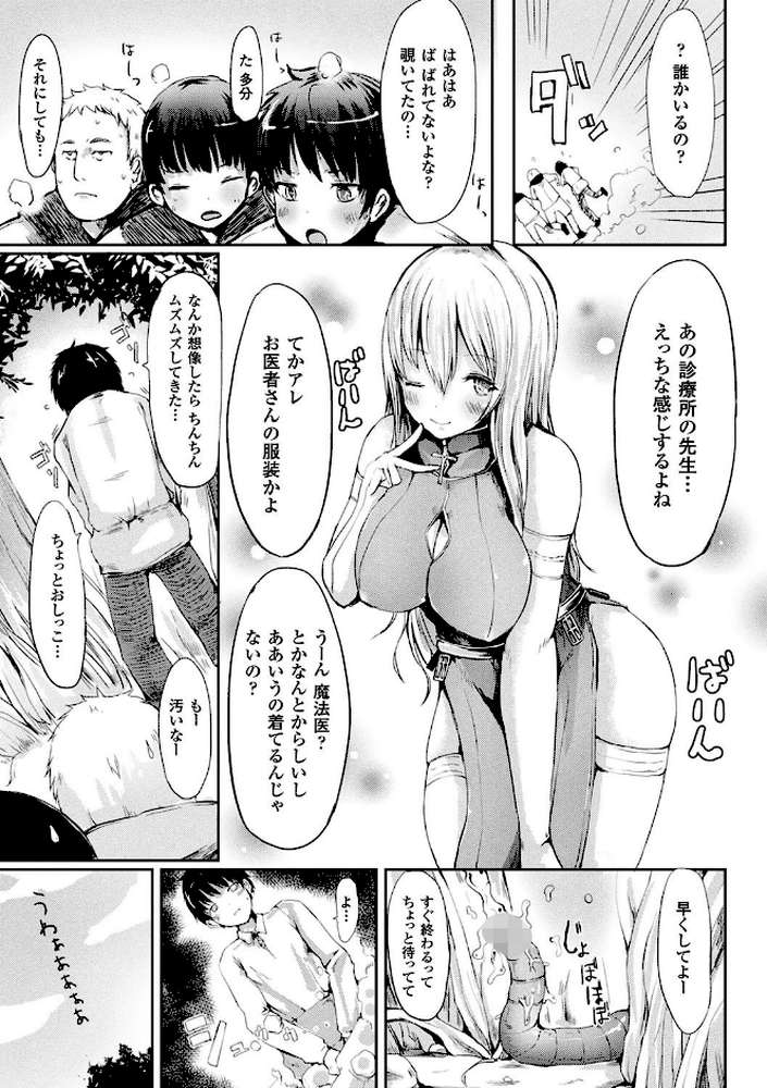 コキたおしケモノおねえさん