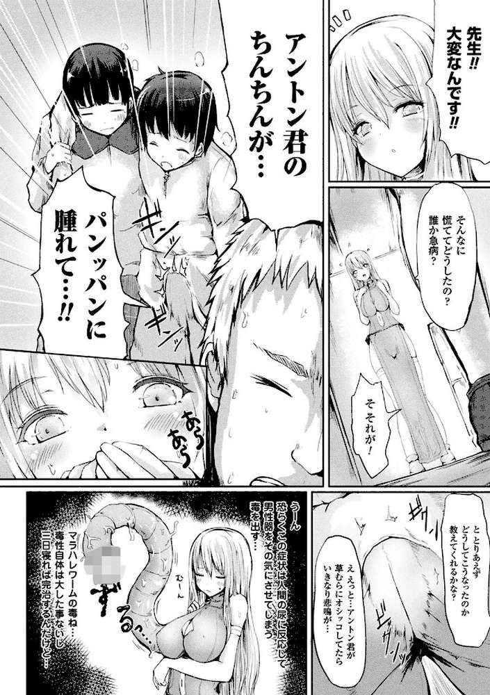 コキたおしケモノおねえさん