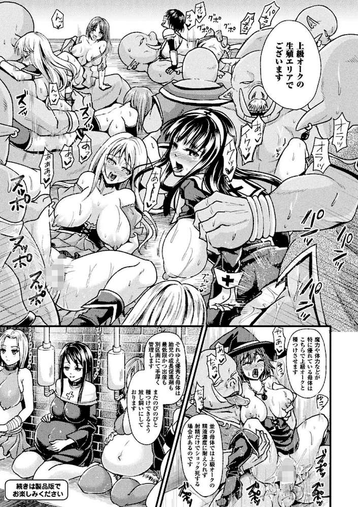 別冊コミックアンリアル 人間牧場編 デジタル版 Vol.7