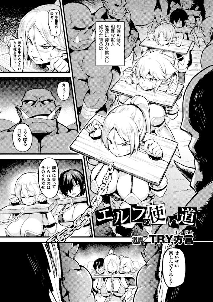 別冊コミックアンリアル 人間牧場編 デジタル版 Vol.7