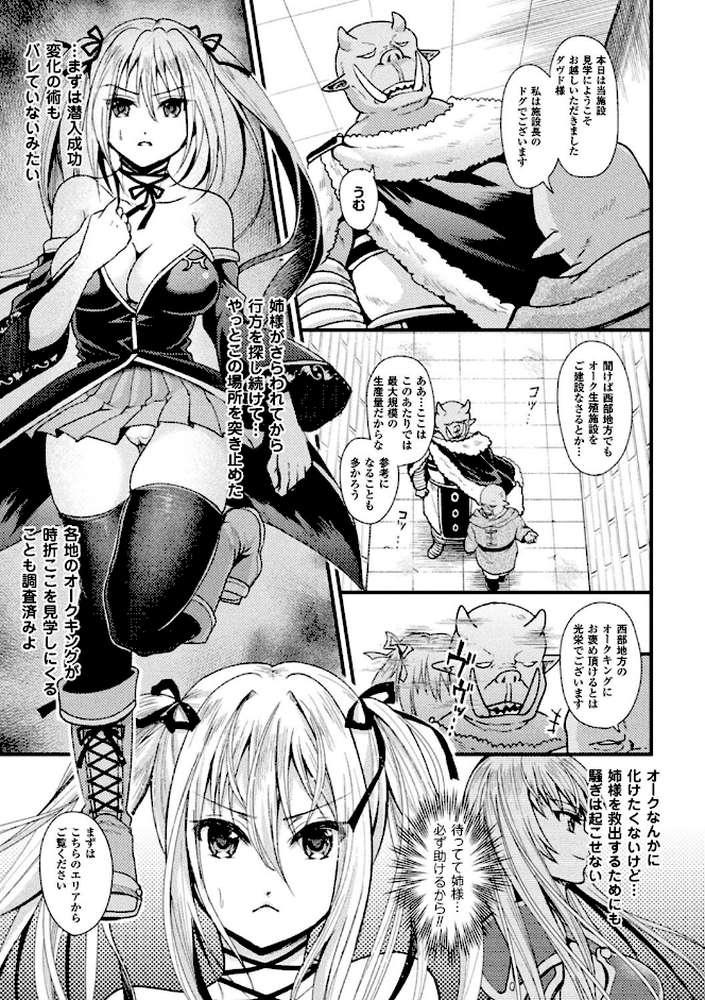 別冊コミックアンリアル 人間牧場編 デジタル版 Vol.7