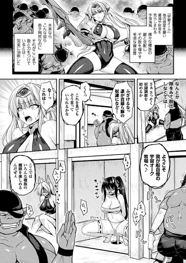 別冊コミックアンリアル 人間牧場編 デジタル版 Vol.8